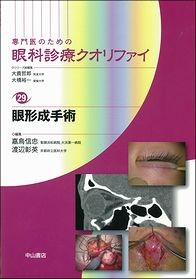 松山　眼科　たてまつ眼科　立松良之　松山市　愛媛県　東野