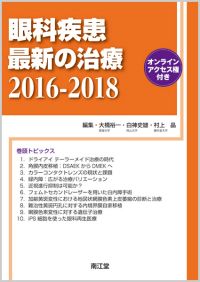 たてまつ眼科　松山市　松山　立松良之